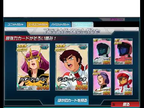 20161117 01 SDガンダムオペレーションズ プラチナパイガシャ SD Gundam  operations