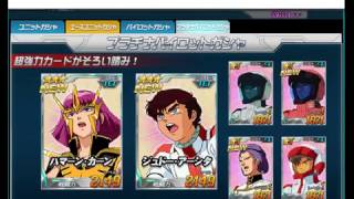20161117 01 SDガンダムオペレーションズ プラチナパイガシャ SD Gundam  operations