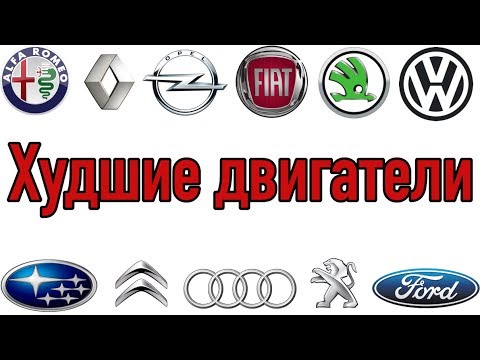 Самые проблемные бензиновые двигатели, которые не стоит покупать