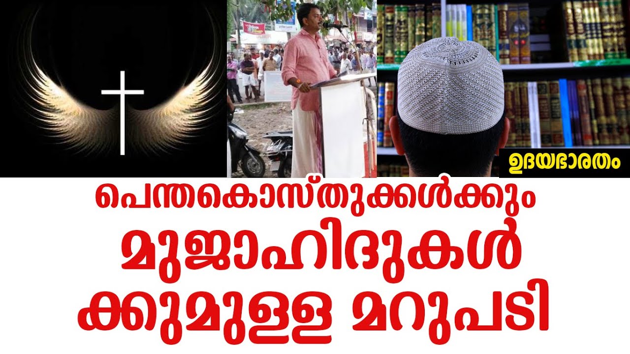 അഭിമാനമുള്ള ഹിന്ദുവിന്  ഇതൊക്കെ ധാരണം ഉത്തരംകൊടുക്കാൻ HINDU PART 3 RAJESH NADAPURAM|penthakosthu