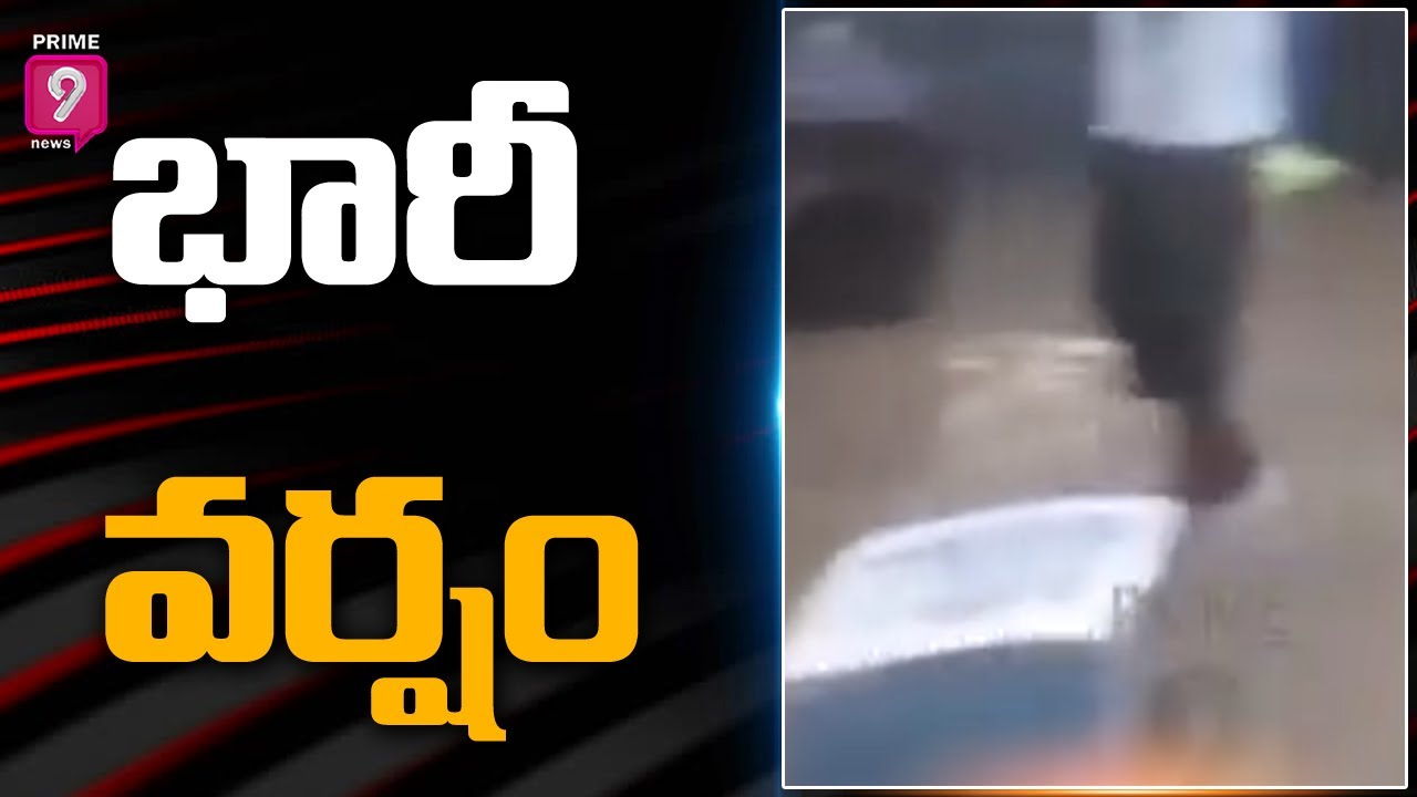 Massive Rains Lashes Yadadri, Water Logging In Sri Lakshmi Narasimha Swamy Temple | Prime9 News
