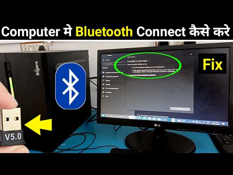 Computer Me Bluetooth Kaise Connect Kare Windows 10 | Pc Me Bluetooth Kaise Connect Kare Windows 10
