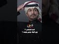 الرقم مقطوع غاب وجفى ثم اختفى شيلة غريب ال مخلص شيلات سعودية اهميه متابعه لايك حزين الرقم مقطوع غاب وجفى ثم اختفى شيلة غريب ال مخلص شيلات سعودية اهميه متابعه لايك حزين