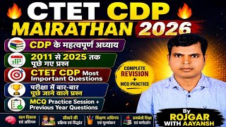 CTET CDP Marathon 2026 🔥 | CDP Important Questions 2011-2025 | Child Development &amp; Pedagogy Full CDP