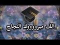 بطاقات مبروك النجاح      كروت تهنئه بمناسبه النجاح نجومي