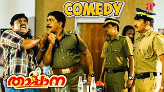 Thappana Malayalam Movie | Comedy Scene - 02 | Mammootty | Charmy Kaur | Vijayaraghavan