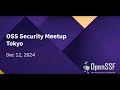 OSS Security Meetup Japan on December 12 2024 by OpenSSF Japan Chapter