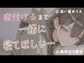 【添い寝/寝息】風邪気味の彼女がよわよわになって添い寝してほしいと言ってきた…(鼻声)