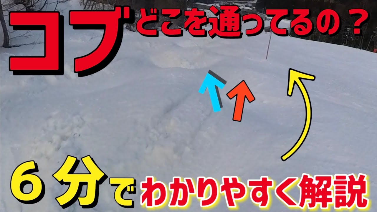 ななこ コブ 滑る – コブ 滑る方法 – コブに向いているスキー板とは? – ZNJGTB