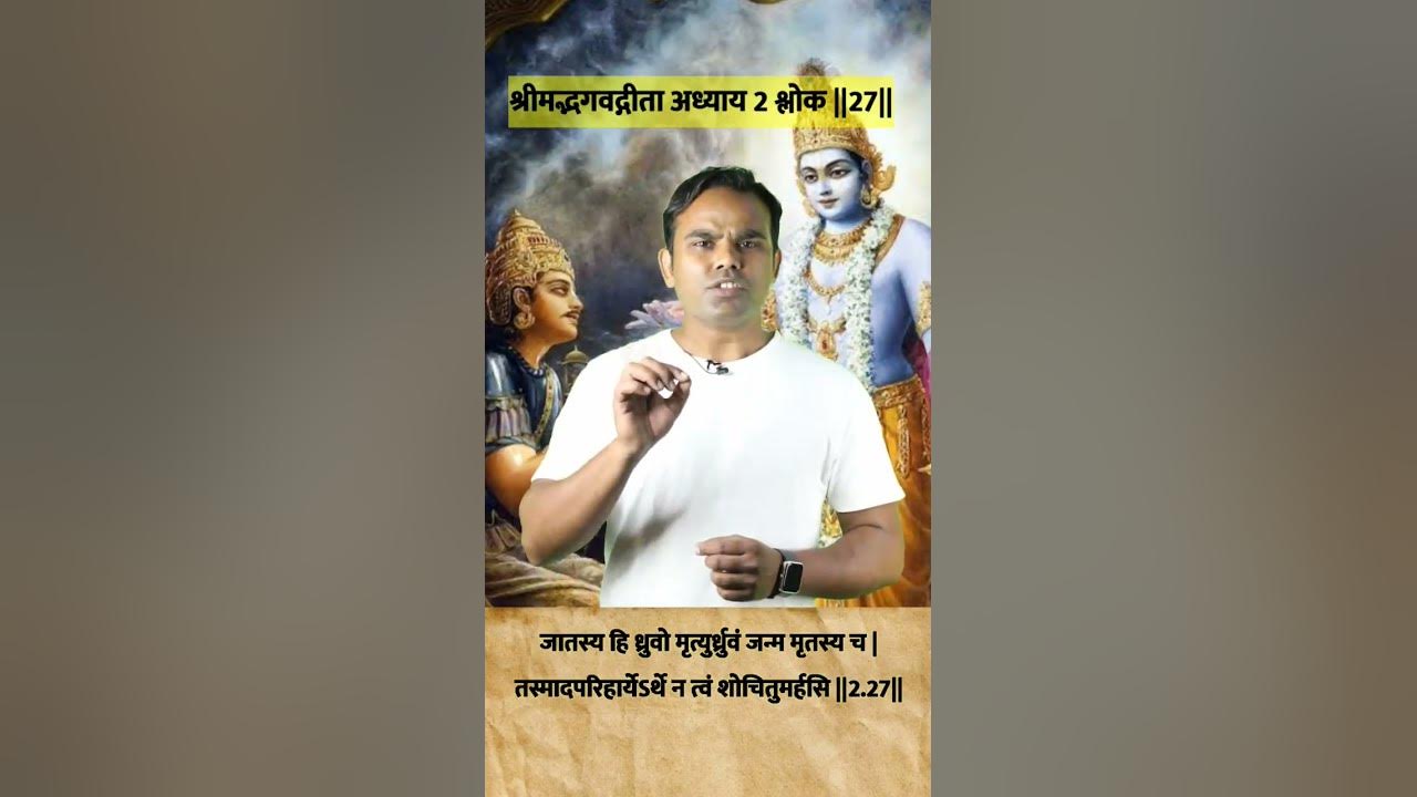 Bhagavad Gita Chapter 2 Verse 27 2 27 bhagavad-gita-chapter-2-verse-27-2-27