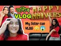 Vlog 4     vlog  my sister is vlogging  anniversary party