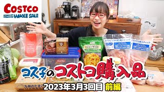 【コストコ購入品】デトックスにおすすめ！激安バスソルトで全身から滝汗だくだく / コス子のコストコ購入品3月3回目