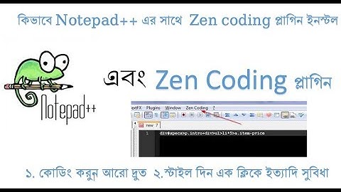 কিভাবে Notepad++ সফটওয়্যার ইনস্টল দিতে হয়, সাথে Zen Coding প্লাগিন