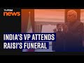 Vice President Jagdeep Dhankhar attends ex-Iranian president Seyyed Ebrahim Raisi&#39;s funeral