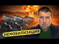 «Мобилизации не будет! Твёрдо и четко!» / Дмитрий Потапенко и Дмитрий Дёмушкин