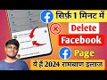 Facebook page kaise delete kare  facebook page delete kiase kare  how to delete facebook page 