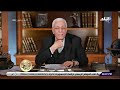 د حسام موافي يكشف علاج الغدة الدرقية ومتى يتم إزالتها د حسام موافي يكشف علاج الغدة الدرقية ومتى يتم إزالتها