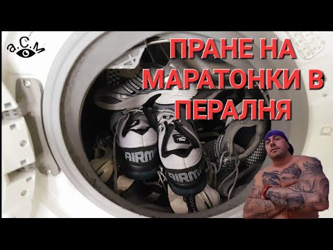 Видео: Първото стартиране на пералнята: как правилно да стартирате първото пране без пране в нова автоматична машина? Препоръки