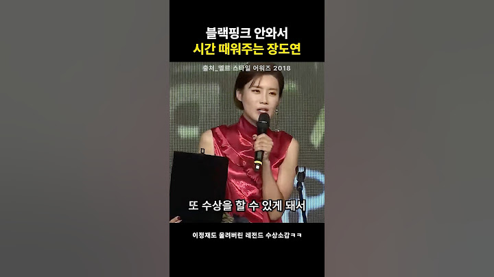 블랙핑크 안와서 시간 때워주는 장도연