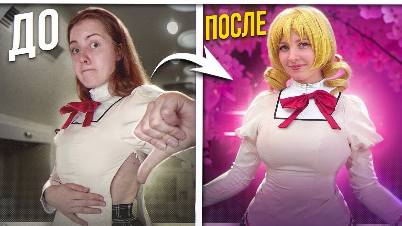 Китайцы прислали НЕ ТОТ размер! Исправила косплей за ночь!