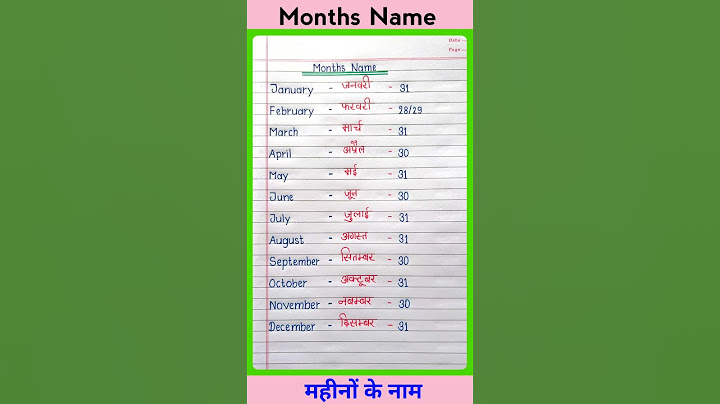 January February | Months Name | महीनों के नाम | Months of the year #shorts #january #february