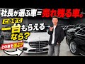 アナタならどれ⁈車屋あるある!自分が良いと思う車売れない説‼︎