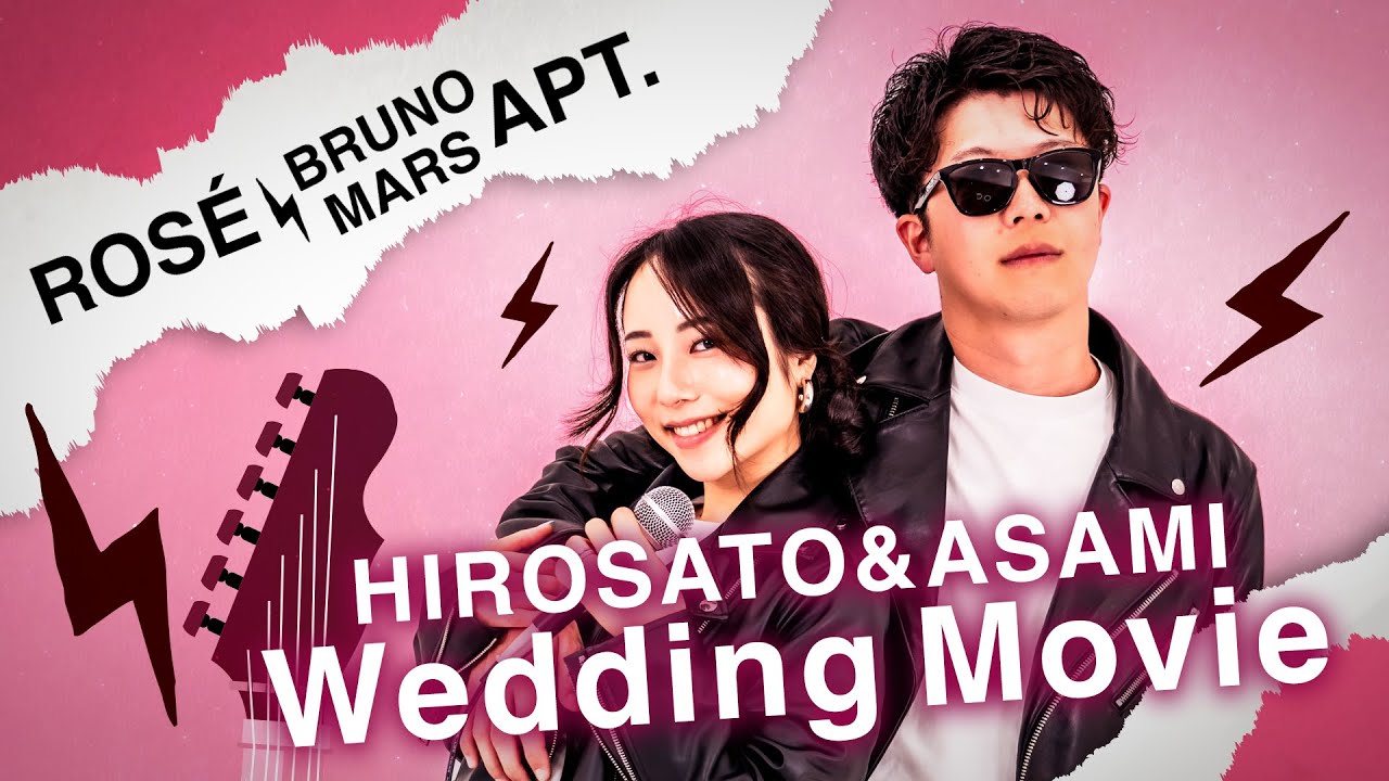 結婚式オープニングムービー】ROSÉ & Bruno Mars - APT