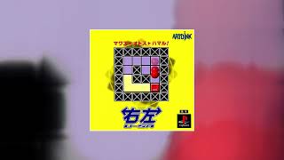 Turnabout - ♪ Sky (extended) [Playstation 1]
