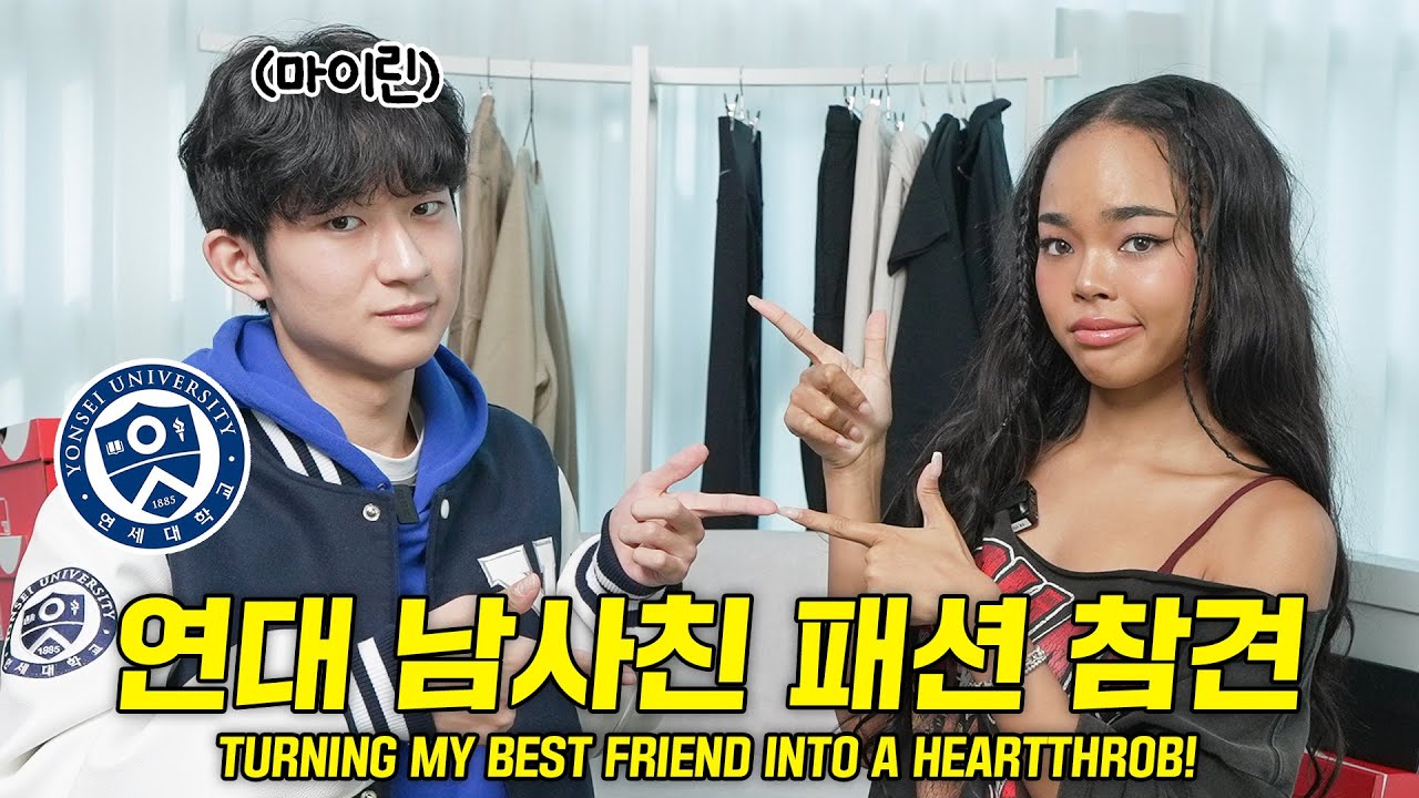 동갑내기 마이린 이상형부터 추구미까지 탈탈 털어봄ㅋㅋㅋ😎