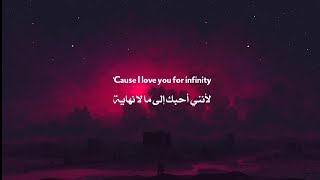 Jaymes Young - Infinity (I love you for infinity) (Lyrics) مترجمة