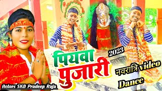 नवरात्र #video _पियवा पुजारी | #Karishma kakkar | Piyawa Pujari | #bhakti #dance 2023 screenshot 4