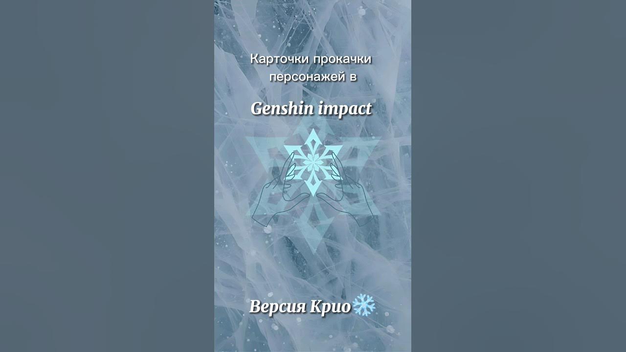 Карточки прокачки персонажей в Геншин Импакт Сохранить можно в тг # ...