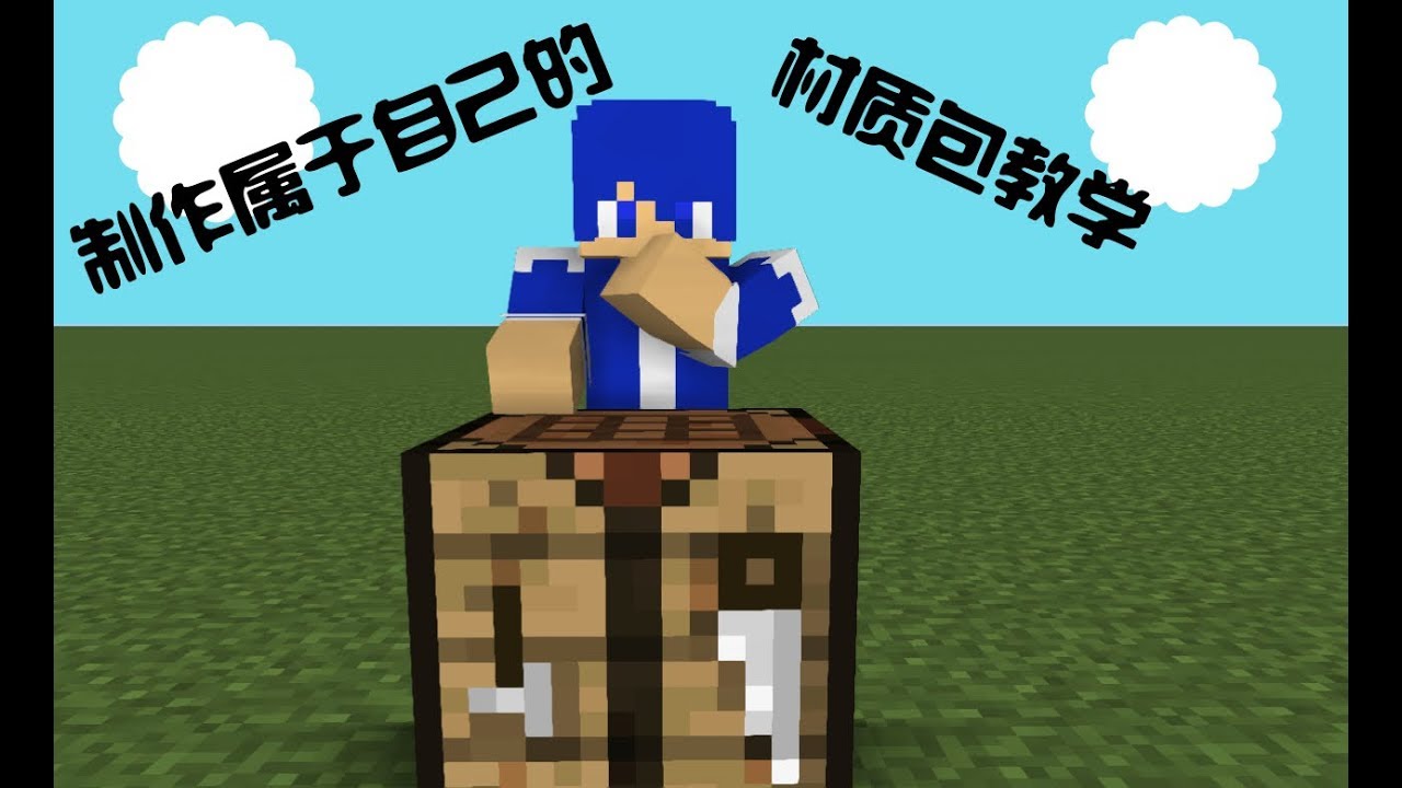 Minecraft 密室逃脱地图 逃离死变态的家 Youtube