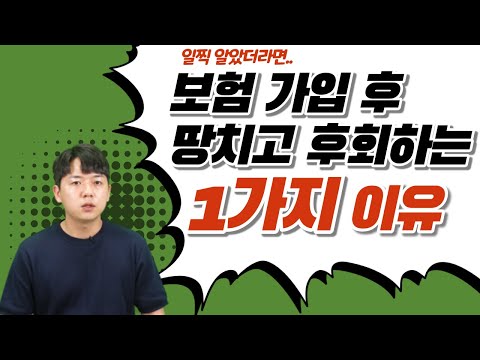   무해지환급형보험 잘못된 선택이 정말 위험한 1가지 이유