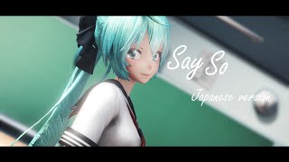 【MMD】 Say So // Doja Cat (Full Version)