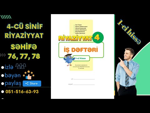 İş dəftəri 4-cü sinif  səh. 76, 77, 78 / 1-ci hissə // #raufmirzeyev #riyaziyyat  #ibtidaisinif