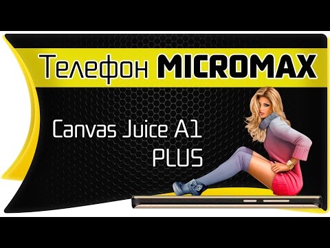 ⚠️ Отзыв о Micromax Q4260 Canvas Juice A1 Plus со Сканером Отпечатка Пальца ⚠️ Отзыв о Micromax Q4260 Canvas Juice A1 Plus со Сканером Отпечатка Пальца
