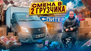 ЯНДЕКС ГРУЗОВОЙ|БОЛЬШОЙ КУЗОВ=МНОГО ДЕНЕГ?|СТОИТ ЛИ ДЕЛАТЬ БРЕНД? #яндексгрузовой#грузовойтариф