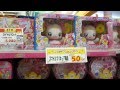 ドキドキプリキュア! おもちゃ売り場の風景　DokiDoki! precure toy department