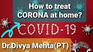 अगर हम कोरोना से संक्रमित हैं तो क्या करें /how to treat corona at home