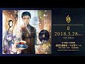 「Fate/Grand Order Original Soundtrack Ⅱ」視聴動画