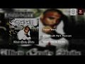 SPM South Park Mexican Garza West mp3