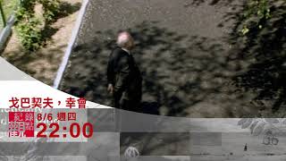 紀錄觀點 戈巴契夫 幸會 你認識他嗎 冷戰終結者 戈巴契夫 Youtube 紀錄觀點 戈巴契夫 幸會 你認識他嗎 冷戰終結者 戈巴契夫 Youtube