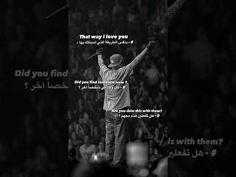 Never Love Again - Eminem