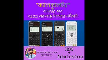 ক্যালকুলেটর এর সাহায্যে ভেক্টরের লব্ধি নির্ণয়|| Vector Resultant using Calculator || HSC & Admission