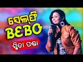 Selfie bebo  sambalpuri song  smita panda live