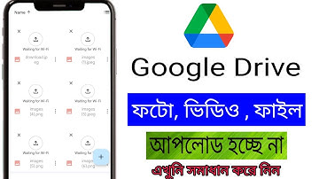 How To solved Google Grive upload problem photo, video, file 2022 / গুগল ড্রাইভ আপলোড সমস্যা সমাধান