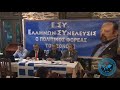 13/04/2019 ΟΜΙΛΙΑ ΤΟΥ ΠΟΛΙΤΙΚΟΥ ΦΟΡΕΑ "ΕΛΛΗΝΩΝ ΣΥΝΕΛΕΥΣΙΣ" ΣΤΗΝ ΑΓΙΑ ΛΑΡ...