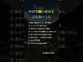 マジで嫌いだけど、言えないこと #性格 #嫌いなこと #心に刺さる言葉