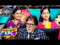 KBC | दोनों बहनों के बीच की Bonding | Ghar Ghar KBC